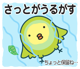 Akita dialect 2 sticker #7144394