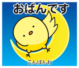 Akita dialect 2 sticker #7144398