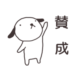 Doggy family (Day-to-day) sticker #7145704