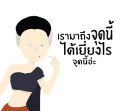 Aidum loukyaipan sticker #7146134