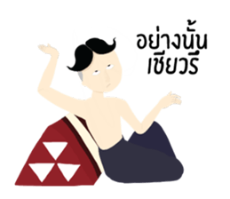 Aidum loukyaipan sticker #7146138