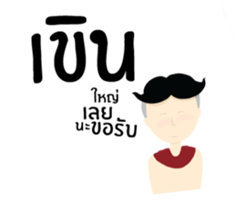 Aidum loukyaipan sticker #7146147