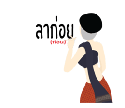 Aidum loukyaipan sticker #7146151