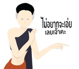 Aidum loukyaipan sticker #7146153