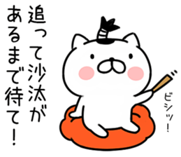 Cat samurai 2 sticker #7147043