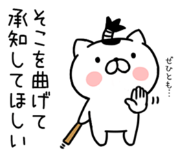 Cat samurai 2 sticker #7147044