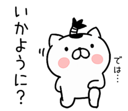 Cat samurai 2 sticker #7147046