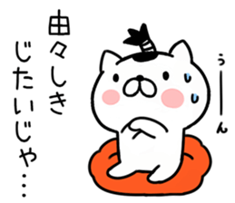 Cat samurai 2 sticker #7147048