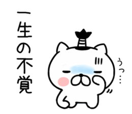 Cat samurai 2 sticker #7147050