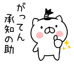 Cat samurai 2 sticker #7147054