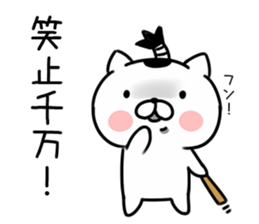 Cat samurai 2 sticker #7147061