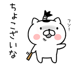 Cat samurai 2 sticker #7147062