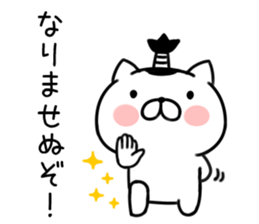 Cat samurai 2 sticker #7147070
