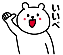 Fukushima Prefecture dialect sticker #7148084