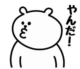 Fukushima Prefecture dialect sticker #7148085