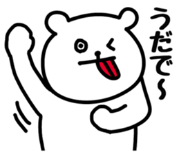 Fukushima Prefecture dialect sticker #7148087