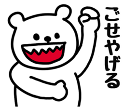 Fukushima Prefecture dialect sticker #7148089