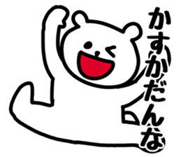 Fukushima Prefecture dialect sticker #7148091