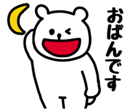 Fukushima Prefecture dialect sticker #7148092