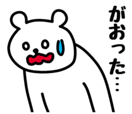Fukushima Prefecture dialect sticker #7148095