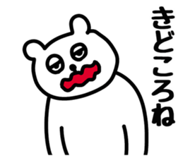 Fukushima Prefecture dialect sticker #7148097