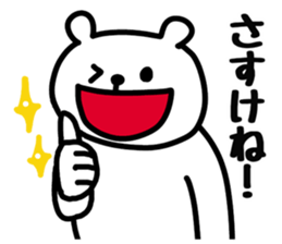 Fukushima Prefecture dialect sticker #7148098