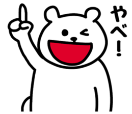 Fukushima Prefecture dialect sticker #7148100