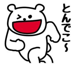 Fukushima Prefecture dialect sticker #7148101