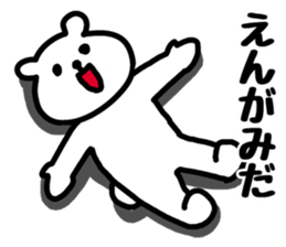 Fukushima Prefecture dialect sticker #7148103