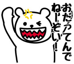 Fukushima Prefecture dialect sticker #7148109