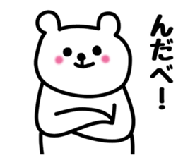 Fukushima Prefecture dialect sticker #7148111