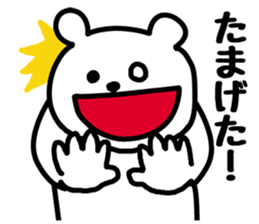Fukushima Prefecture dialect sticker #7148113
