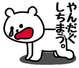 Fukushima Prefecture dialect sticker #7148114