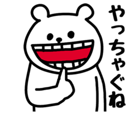 Fukushima Prefecture dialect sticker #7148115