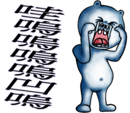 Cute blue bear sticker #7148406