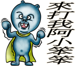 Cute blue bear sticker #7148408