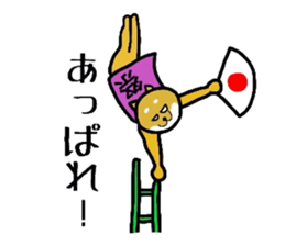 Shibaken HANA's story sticker #7148517