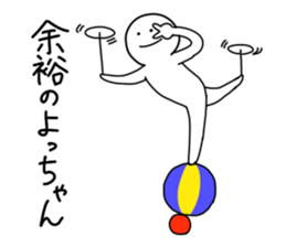 Easygoing sticker #7150362