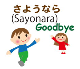 Bilingual Children sticker #7150686