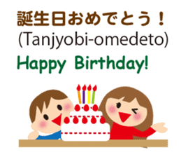 Bilingual Children sticker #7150689