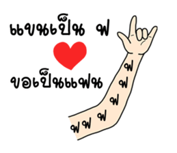 Say I love you sticker #7151527