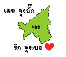 Say I love you sticker #7151533
