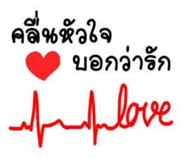 Say I love you sticker #7151541