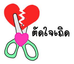 Say I love you sticker #7151548