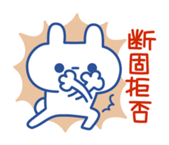 Excuse simple rabbit sticker #7152180