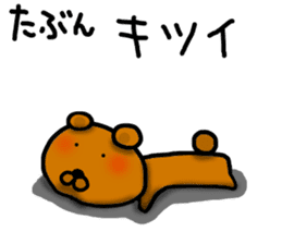Lazy bear-1 sticker #7152755
