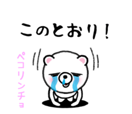 KOGUMANOSUKE! sticker #7153955