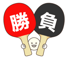 I love table tennis! Ping-Pong sticker #7154304