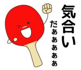 I love table tennis! Ping-Pong sticker #7154306