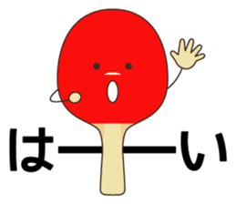 I love table tennis! Ping-Pong sticker #7154309